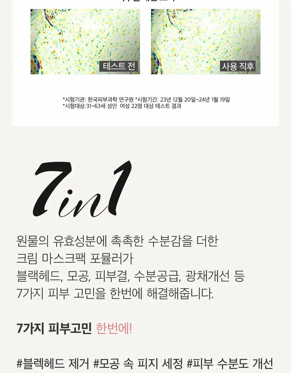 [피부보습] 마리엔메이 로즈 히알루로닉 하이드라 워시오프팩 125g 상세페이지 10